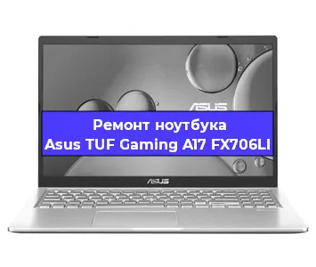Замена процессора на ноутбуке Asus TUF Gaming A17 FX706LI в Самаре